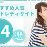 チャットレディサイトおすすめランキング！安全に稼げる人気アプリを大公開