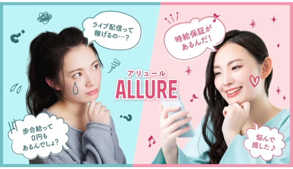 Allure