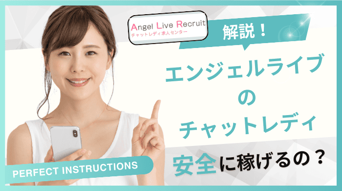 エンジェルライブ アイキャッチ