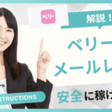 ベリー アイキャッチ