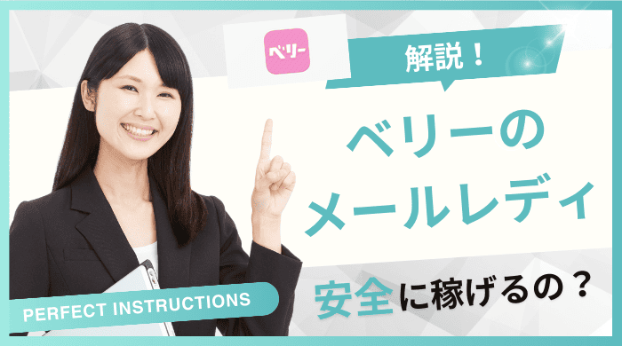 ベリー アイキャッチ