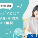 メルレとは アイキャッチ