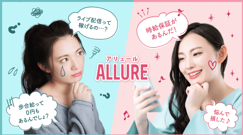ALLURE-アイキャッチ