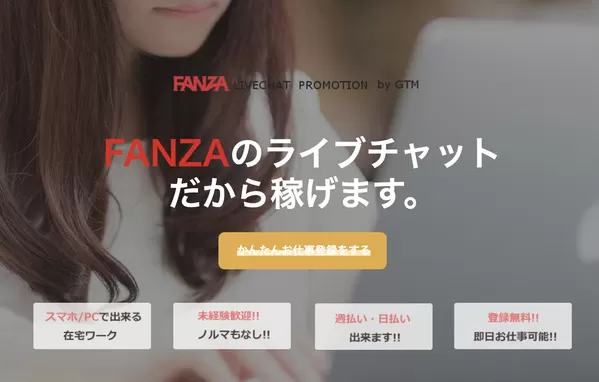 FANZAライブチャット_アイコン