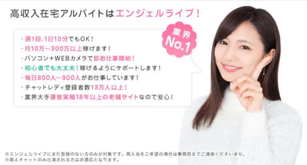 エンジェルライブ　アイキャッチ