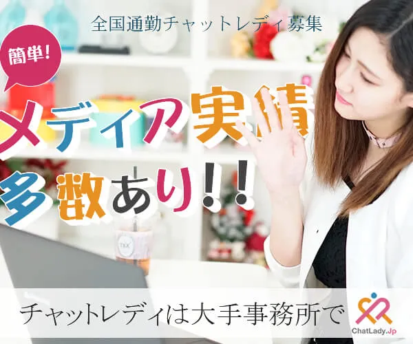 チャットレディJP アイキャッチ