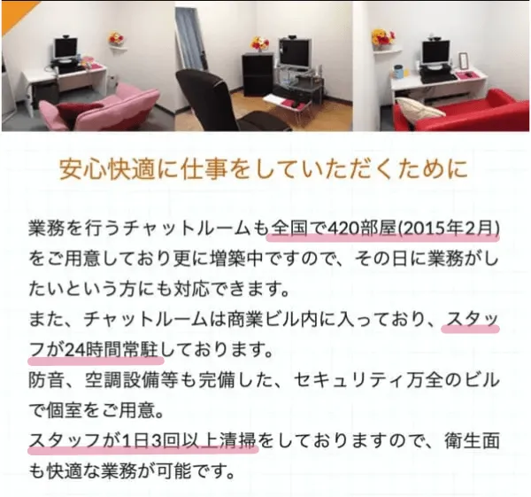 ポケットワーク 部屋
