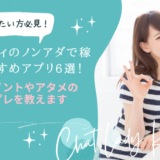 メルレ ノンアダアイキャッチ
