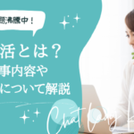リモ活_アイキャッチ画像